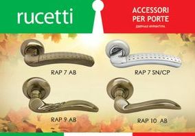 Акция на ручки Rucetti