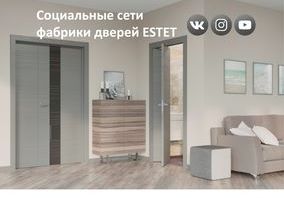 Социальные сети фабрики дверей ESTET