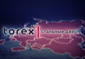 Завод стальных дверей Torex - лидер на рынке по продаже входных дверей