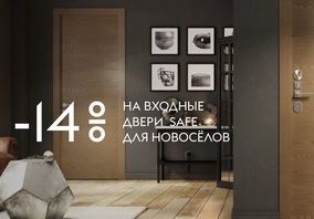 Акция "Входные двери в новый дом" от производителя Волховец