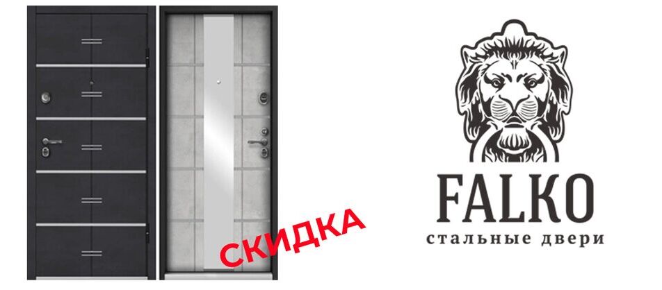 Двери серии Конструктор М-70 со скидкой от фабрики Falko