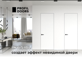 Система INVISIBL - эффект невидимой двери от ProfilDoors