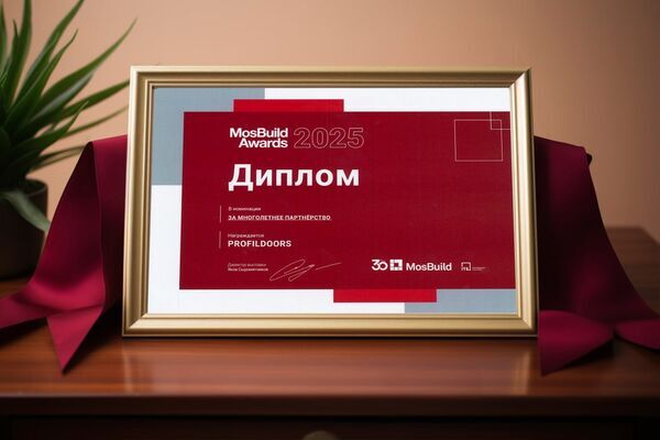 Фабрика ProfilDoors получила диплом в номинации «За многолетнее партнерство»